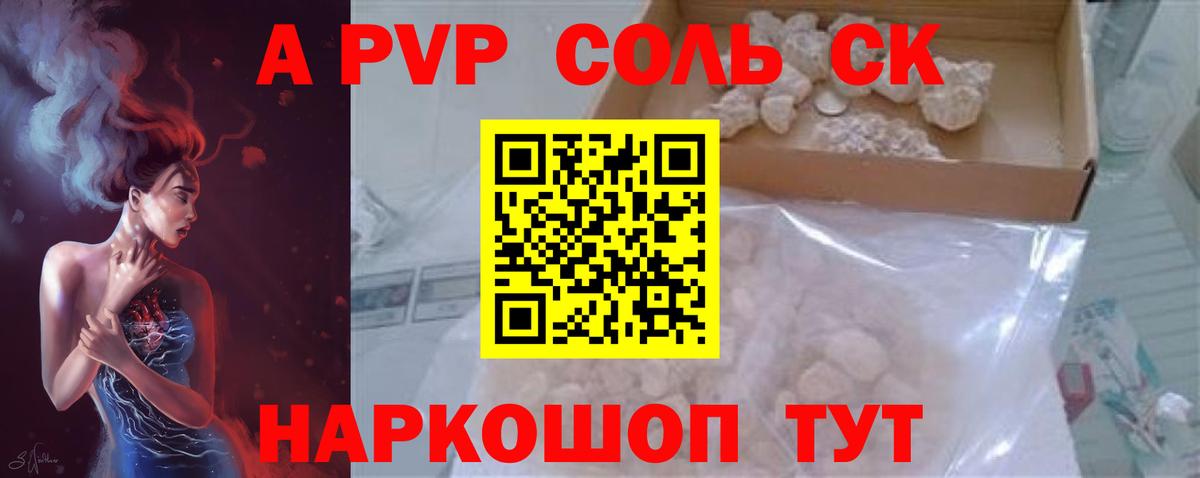 A-PVP СК КРИС Аша