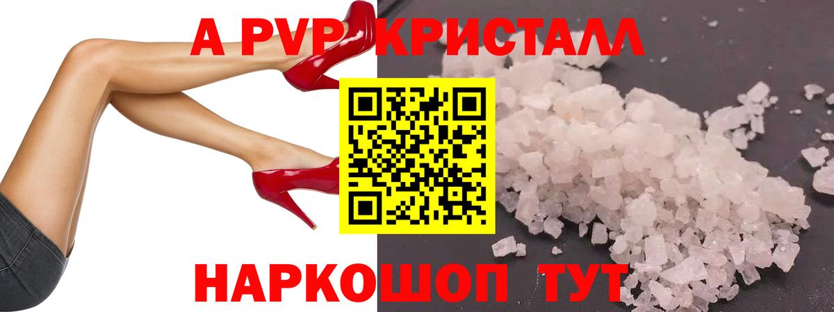 Аша  Alfa_PVP СК КРИС  Вход с VPN  Альфа ПВП Crystall  Альфа ПВП кристаллы 