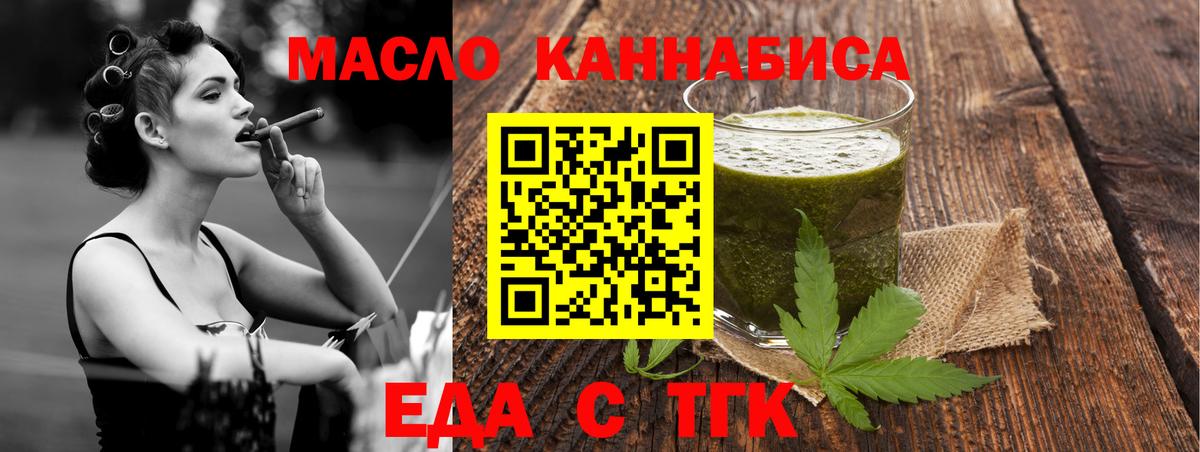 Печенье с ТГК марихуана  Вход с VPN  Аша 
