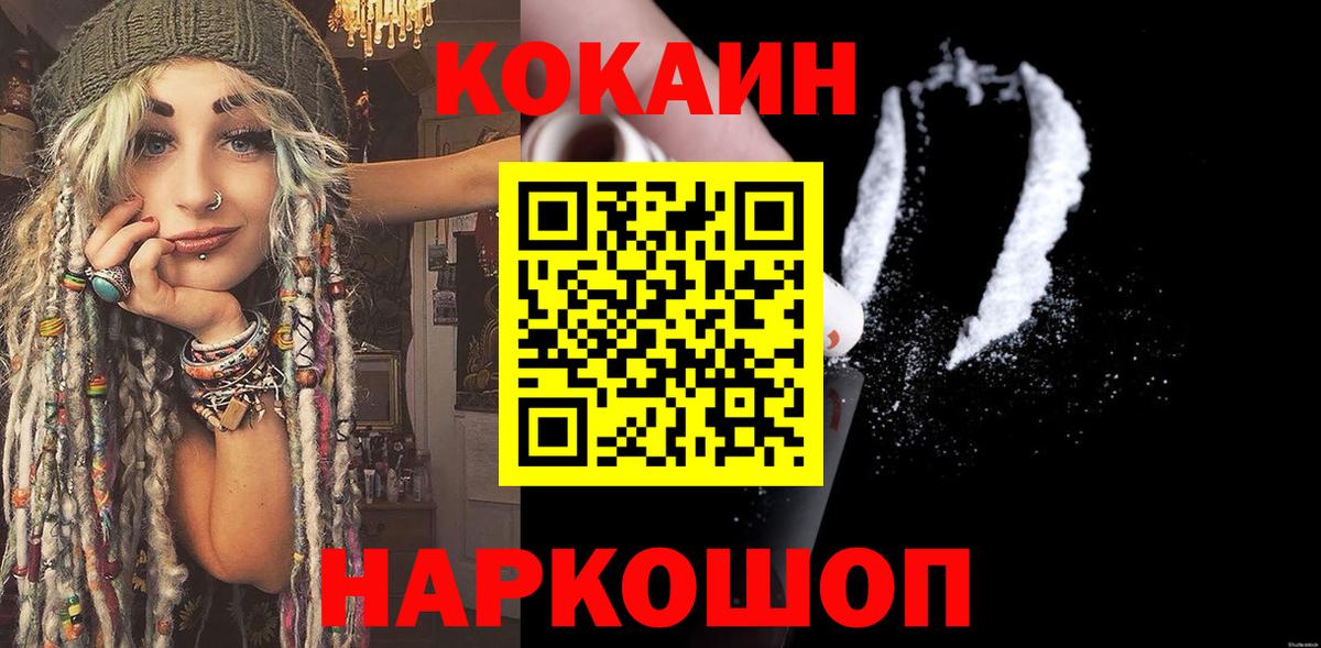 КОКАИН Колумбийский  Кокаин  Вход с VPN  Аша  COCAIN Перу 