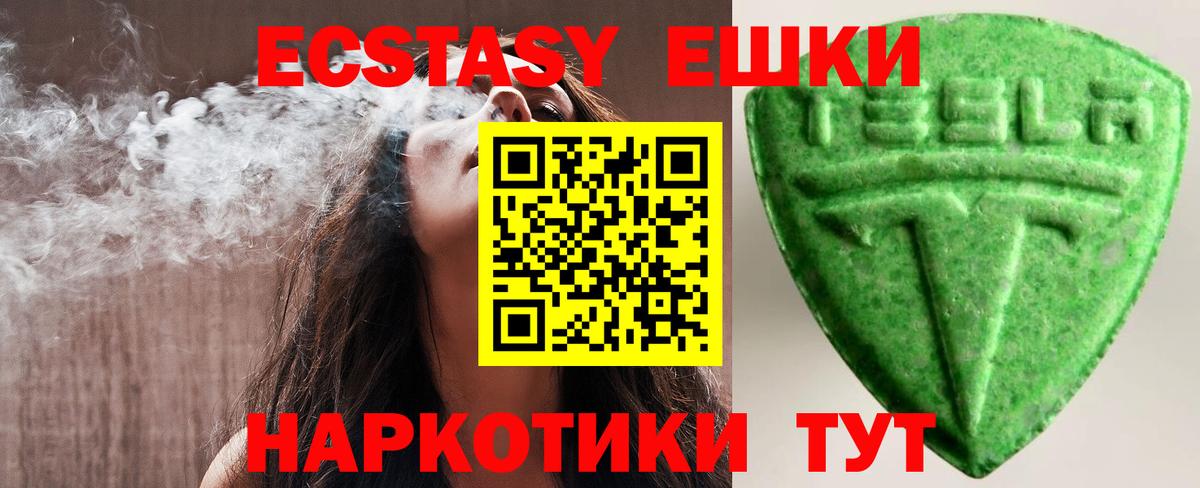 Ecstasy  сайты даркнета наркотические препараты  Аша  ЭКСТАЗИ 99%  Вход с VPN 