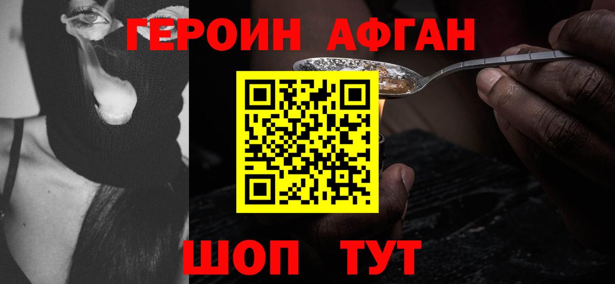Героин герыч Аша