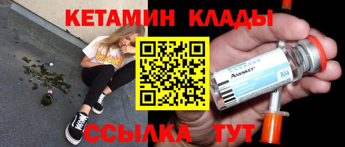 КЕТАМИН ketamine Аша