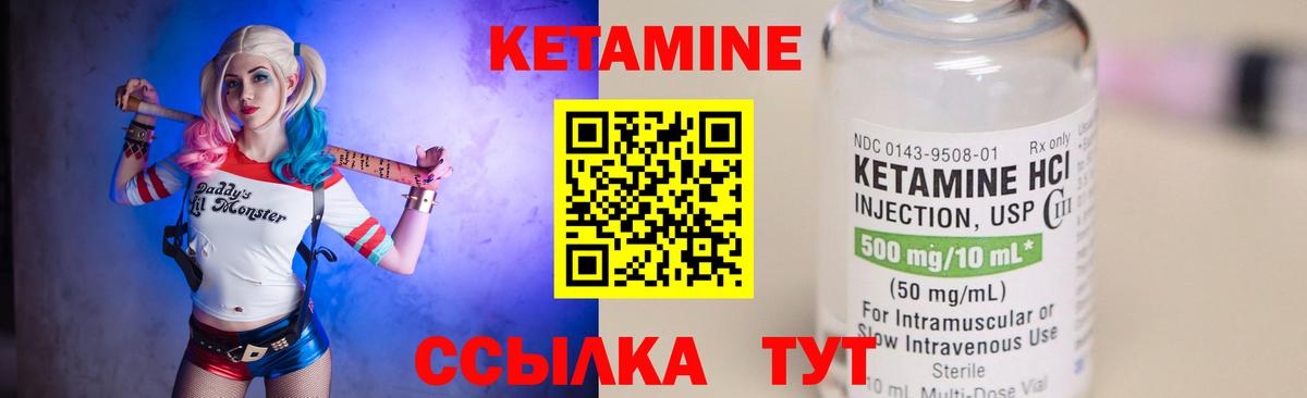 КЕТАМИН VHQ  КЕТАМИН VHQ  Аша  Вход с VPN 
