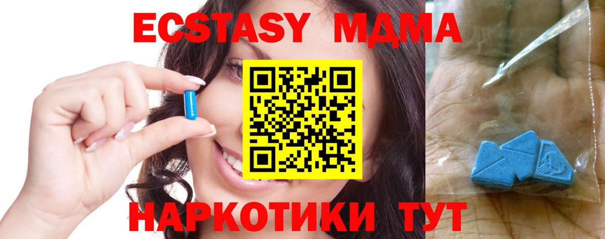 MDMA кристаллы Аша