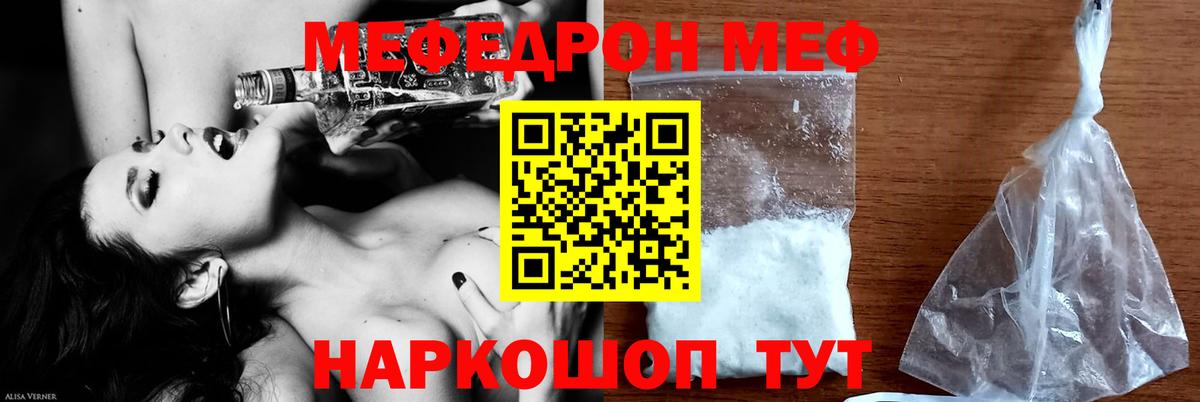 Мефедрон кристаллы Аша