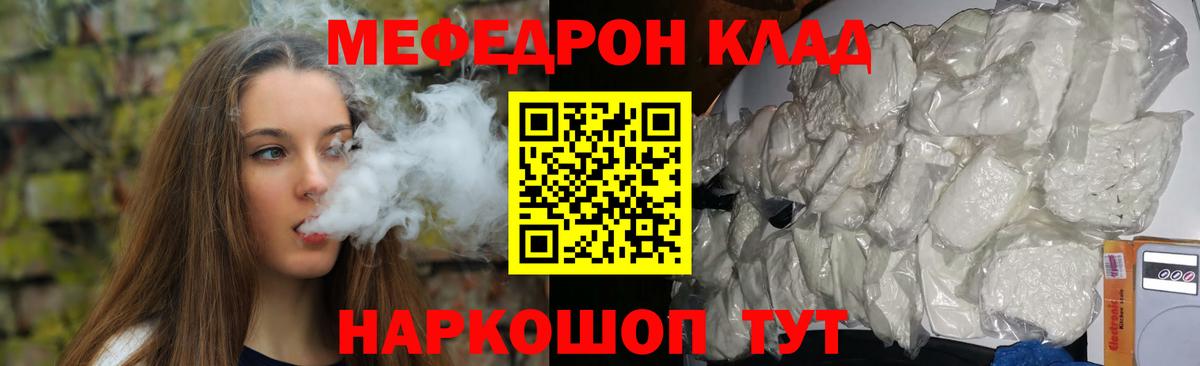 Меф  МЕФ мука  Вход с VPN  Аша  МЯУ-МЯУ 4 MMC 