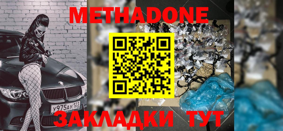 МЕТАДОН кристалл Аша