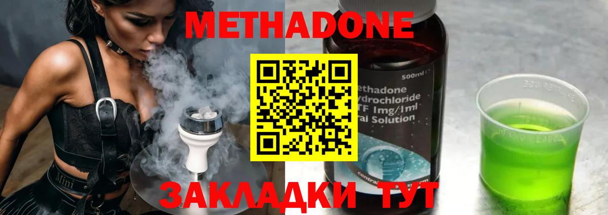 Метадон кристалл  МЕТАДОН мёд  мега ТОР  Аша  Вход с VPN 
