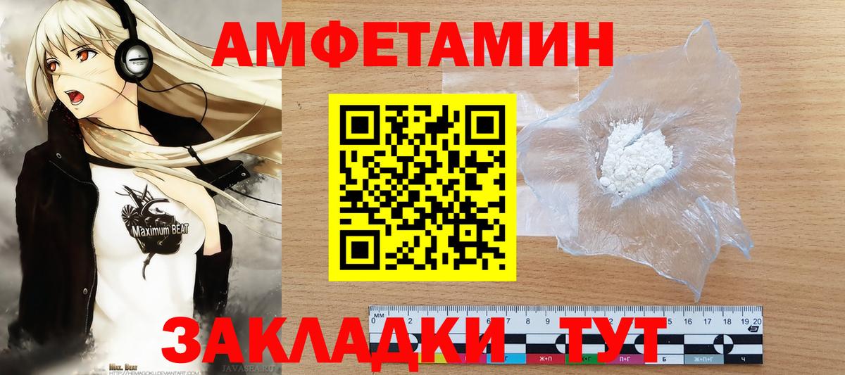 Аша  Первитин Methamphetamine  Вход с VPN 